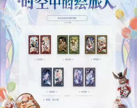 【出】【时空中的绘旅人】满赠塔罗牌,全新仅...