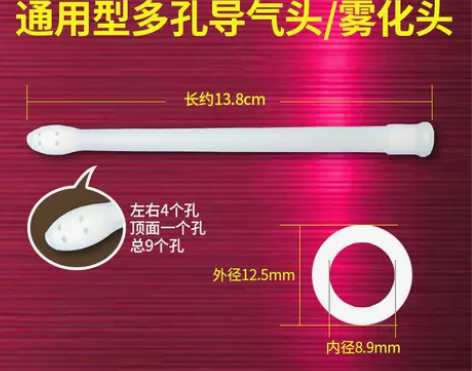 一次性妇科导气头雾化头冲洗头生殖美疗仪同人...