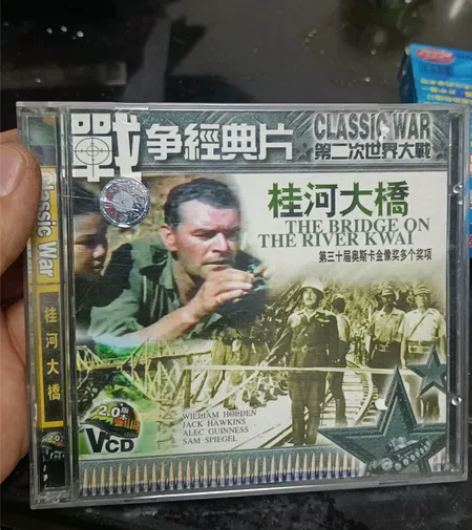 电影VCD《桂河大桥》，两碟装，全新成色好...
