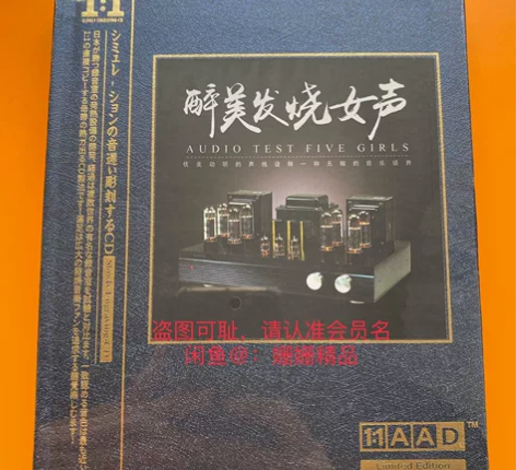 CD 醉美发烧女声 高品质1:1AAD模擬...