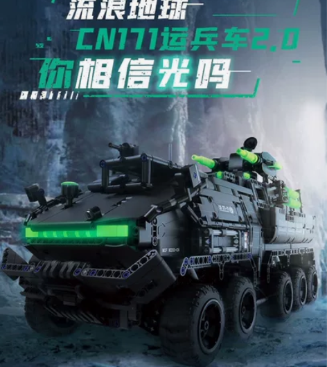 官网直发次日达 ONEBOT 流浪地球CN...