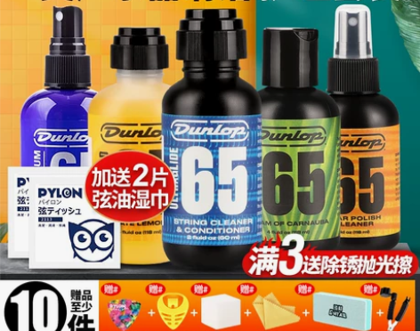 Dunlop邓禄普柠檬油，用3次那样，剩很...
