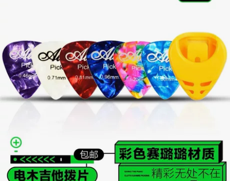Alice爱丽丝吉他拨片彩色赛璐璐指弹pi...