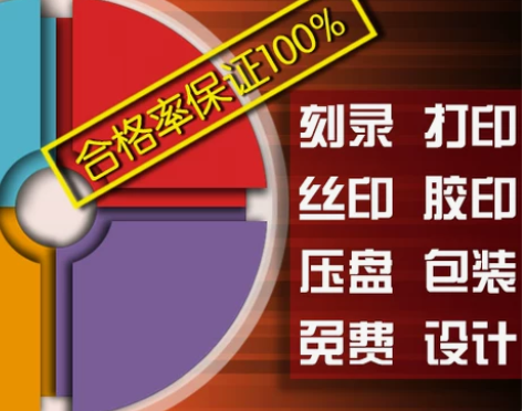 幼儿园六一DVD光盘打印 刻录 印刷定制 ...