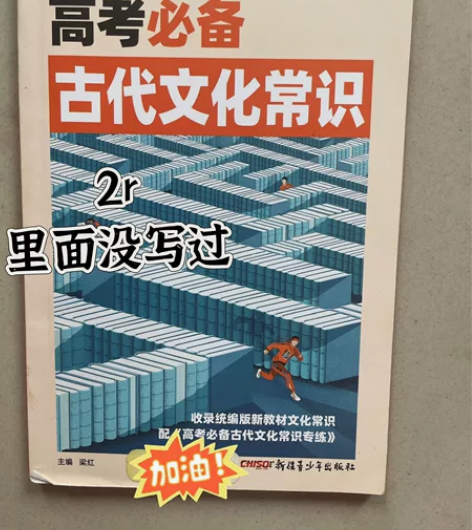 语文教辅 高考毕业生高三复习资料 全部都五...