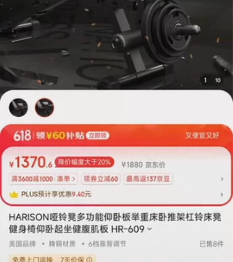 出HARISON品牌的健身哑铃凳，送地垫，...