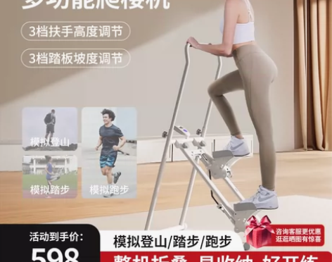 SEAN LEE多功能爬楼机家用运动健身器...