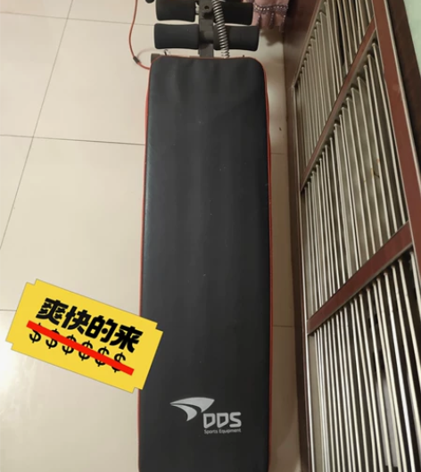 家用卷腹机辅助板，闲置在家，同城自提，邮费...