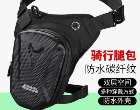 【狂欢价】摩托车腿包男机车腰包男士斜挎包运...