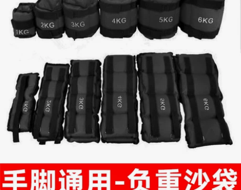 负重训练沙袋康复跑步瑜伽专用沙包压重手脚踝...