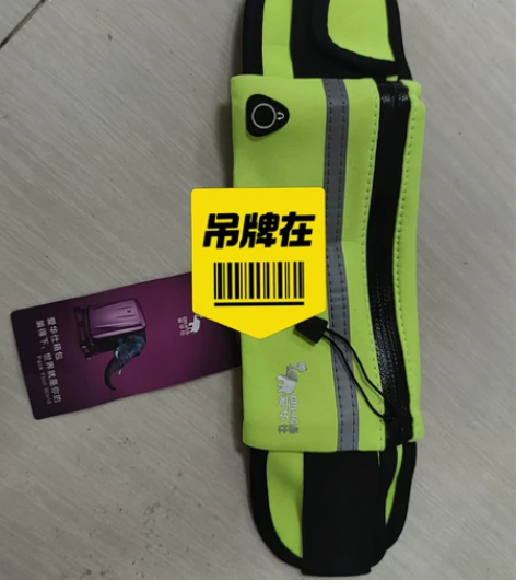 全新 爱华仕腰包随机色有耳机线孔，方便跑步...