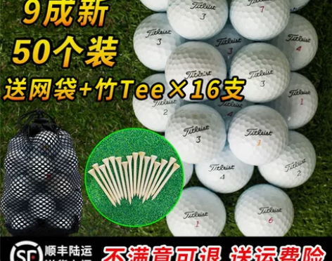 二手高尔夫球 泰勒梅 卡拉威 prov1两...