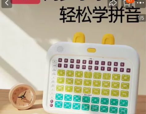 贝恩施拼音学习机 未使用过 但无原包装