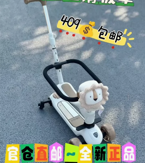 【现货正品包邮】贝易皇室六合一儿童滑板车1...