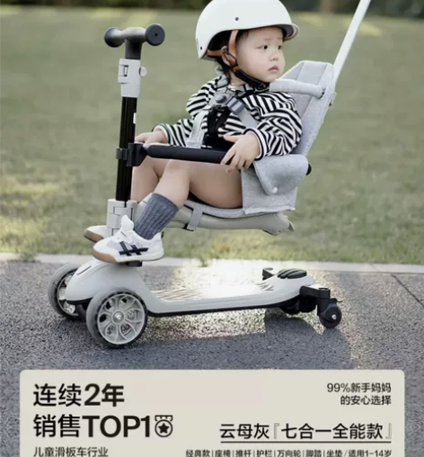 官仓直发贝易至尊万向轮七合一八合一儿童滑板...