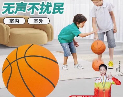 ?静音篮球7号成人室内无声篮球训练儿童大号...