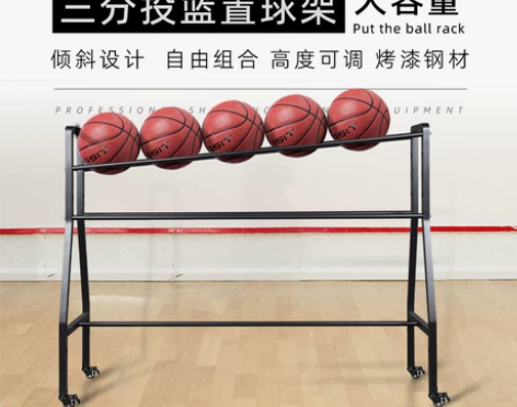 大容量三分球投篮训练篮球车移动篮球收纳架训...