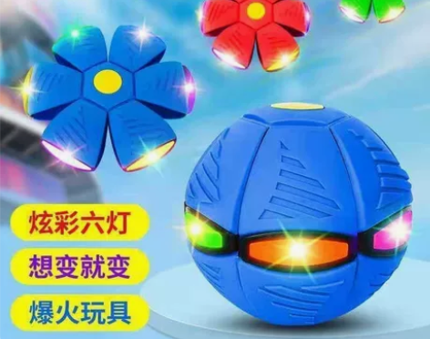 弹力玩具可以灯光飞碟球脚魔幻