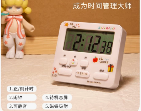 计时器无声秒表时间管理学生考研做题闹钟学习...