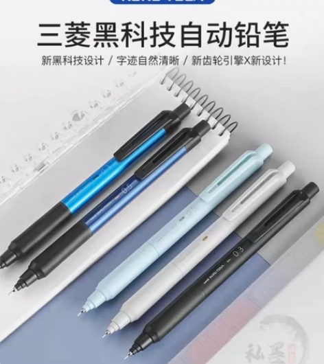 单只  黑科技  日本 uni  三菱 铅...