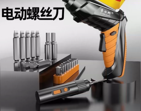 电动螺丝刀充电多功能家用小型螺丝批迷你电起...