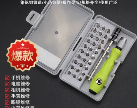 【亏本清货】多功能螺丝刀十字梅花一字异型起...