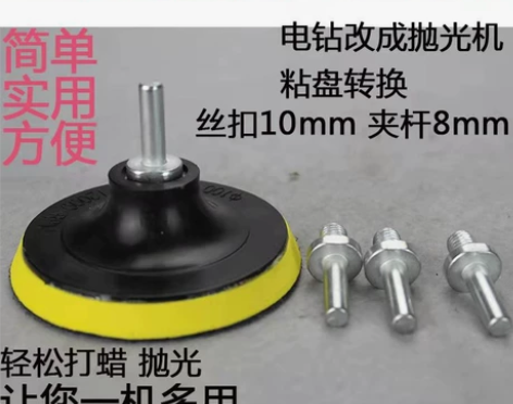 13.8元包邮1套,电钻转换抛光机接杆电钻...
