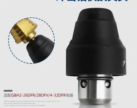 电锤冲击钻快换夹头配件 适配GBH2-26...