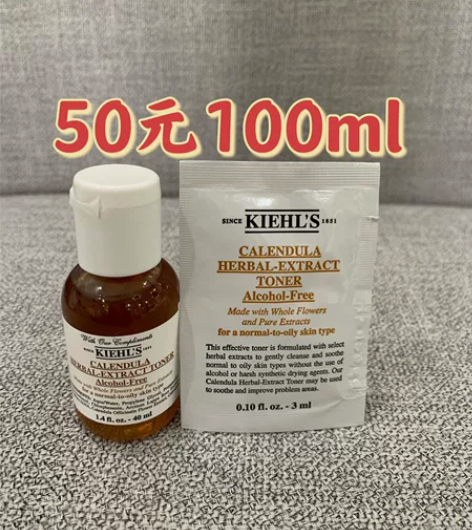 买20送1包邮价!科颜氏金盏花爽肤水小样 ...