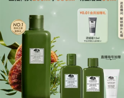 ?【圣诞礼物】悦木之源灵芝水爽肤水湿敷补水...