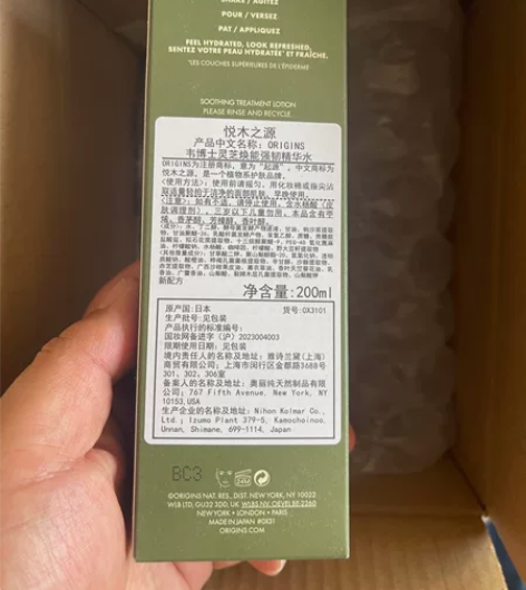 现货1瓶 悦木之源韦博士灵芝焕能强韧精华水...
