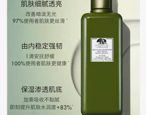 产地美国origins悦木之源韦博士菌菇水...