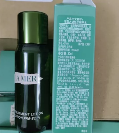 专柜版LAMER海蓝之谜修护精粹水中样30...