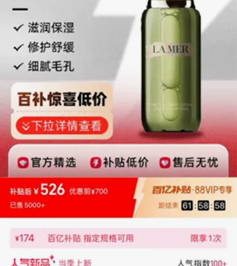 【天猫官方免税直采】【88VIP】 海蓝之...