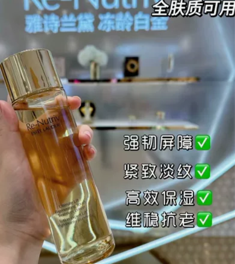 正品雅诗兰黛白金精华水200ml 感兴趣的...