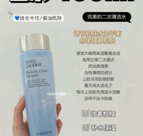 雅诗兰黛净莹清透柔肤水400ml 第二代大...