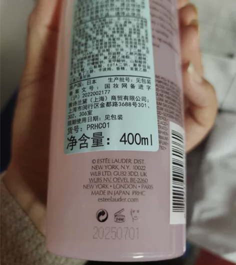 雅诗兰黛粉水400ml 日期到2025年7...