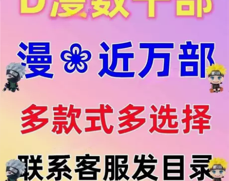 2024动漫动画合集