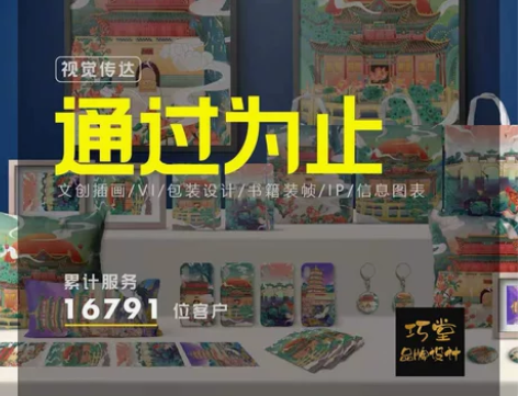 视觉传达手绘插画包装设计平面海报VI书籍文...