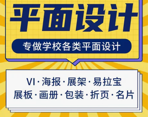 平面插画设计，平面设计在线接单，画册，电商...