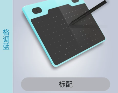 【划算价】天敏T503数位板可连接手机手绘...