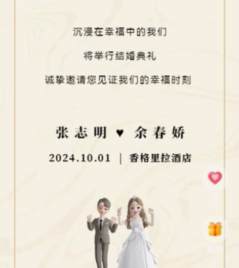 婚礼电子邀请函制作请柬制作 如果你在结婚的...