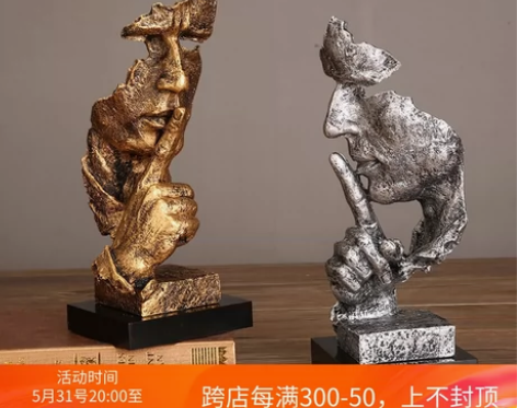 高级简约现代风沉默是金装饰品