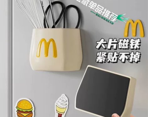 【特价2.9包邮】麦当门磁吸收纳盒冰箱贴口...