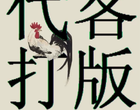 代客打版看图制版男女童装纸样量身定做来料生...