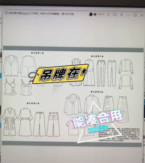 服装款式图 效果图度来定 价格优惠 诚信...