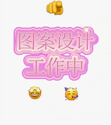 [号外][号外 ] 图案设计！插图设计！平...