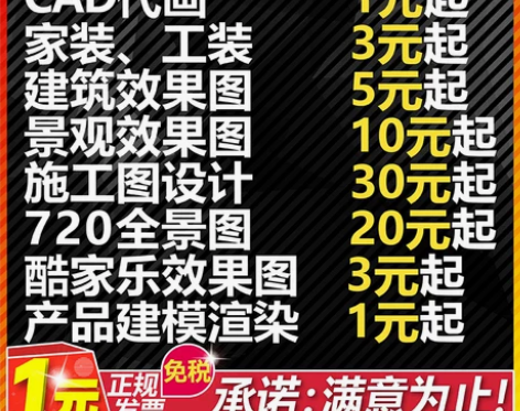 3D效果图制作CAD代画图纸家装修施工图3...