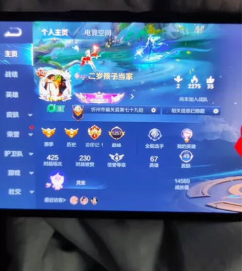 王者V10 永久共号