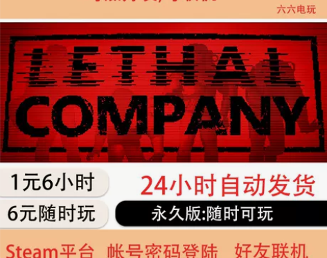 致命公司租号 Steam致命公司帐号出租 ...